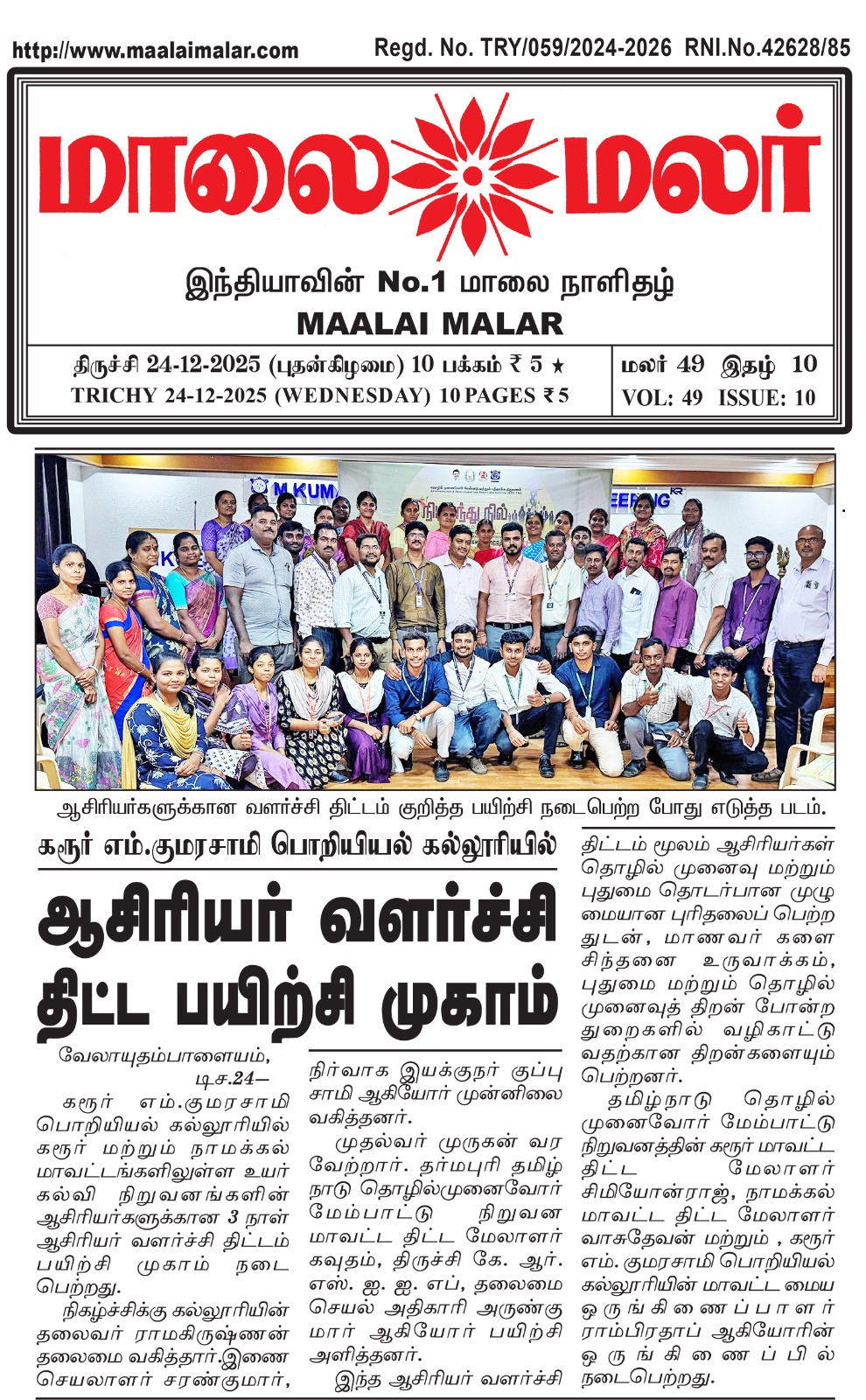 Teacher Development Program Camp